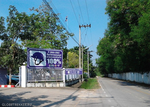 Покупка подержанного байка в Таиланде: выбор, регистрация, налог, страховка