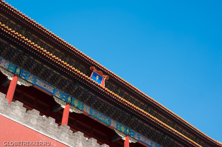 Пекин: Пурпурный Запретный Город, 故宫
