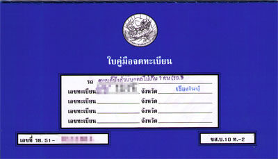 Автомобиль в Таиланде: регистрация, страховка, налог, техосмотр
