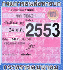 Автомобиль в Таиланде: регистрация, страховка, налог, техосмотр
